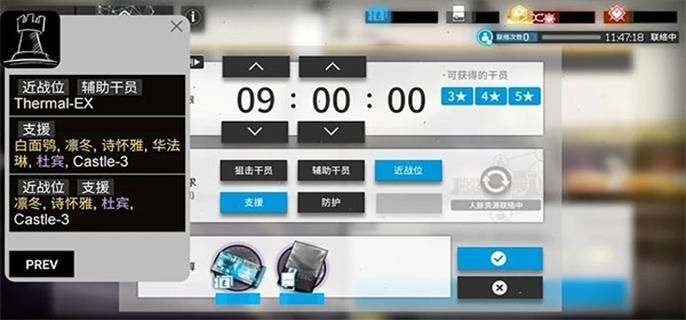 明日方舟公开招募计算器使用指南-公开招募计算器最新地址分享