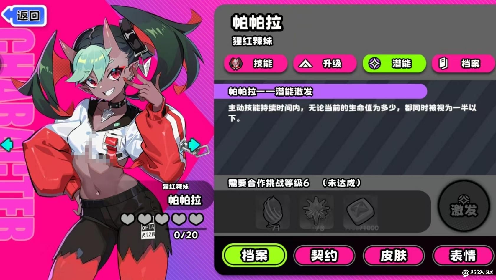 吉星派对-帕帕拉角色玩法全解析 吉星派对-帕帕拉角色玩法全解析