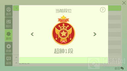 球球大作战超神段位速升攻略-超神结算棒棒糖获取秘籍