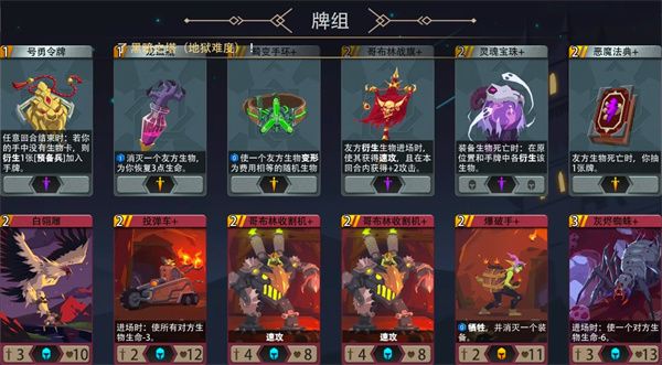 机械哥布林500魂-地狱黑塔恶魔秘境攻略