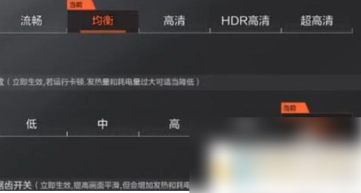 暗区突袭画质调校指南-暗区突围最高画质设置技巧