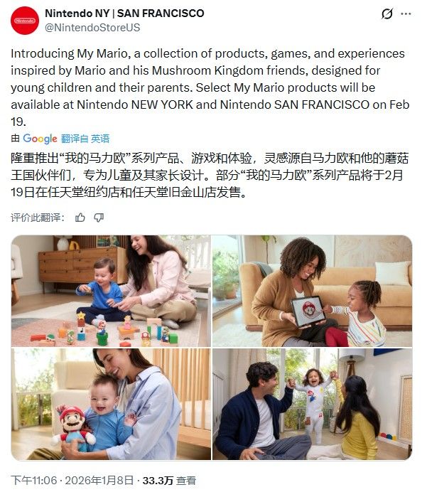 任天堂儿童玩具宣传图模特手势诡异-粉丝质疑AI生成