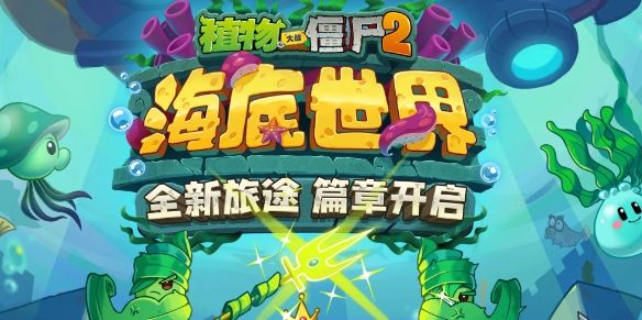 植物大战僵尸网页版中文入口-植物大战僵尸在线畅玩免费版