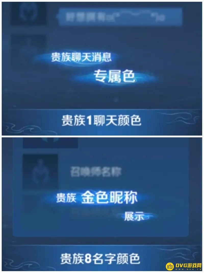 王者荣耀贵族几级变金色-贵族等级金色字体详解