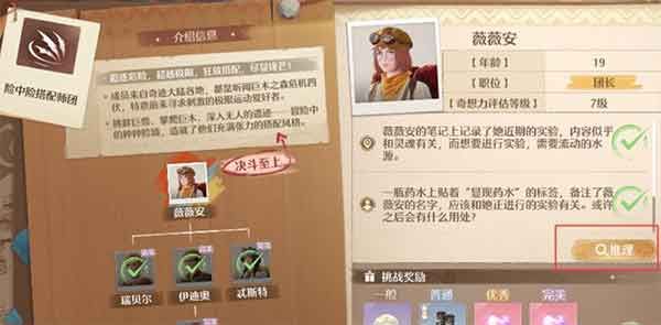 无限暖暖薇薇安在哪-薇薇安如何极限挑战