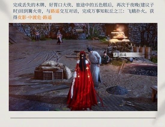 燕云不见山滹沱耘丘万事知-耘丘旅途必尝五色糕全攻略