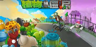 植物大战僵尸杂交版-气球扶梯僵尸破解法