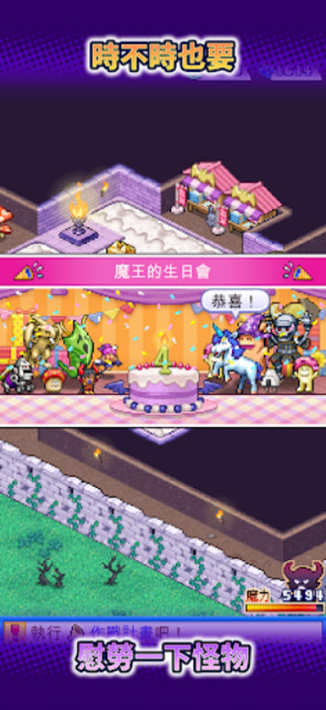 魔王城物语内置菜单版截图2