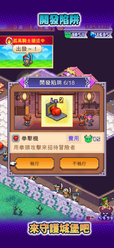 魔王城物语内置菜单版截图1