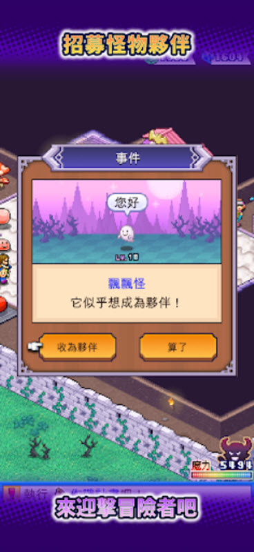 魔王城物语内置菜单版截图0