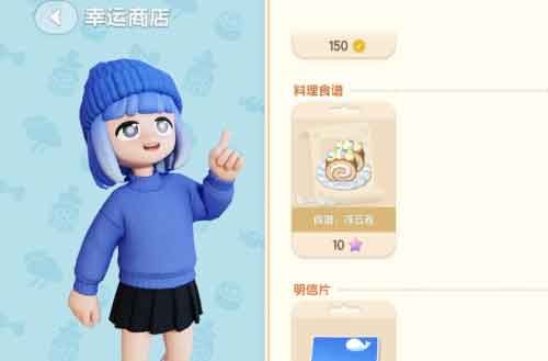 心动小镇朵朵在哪儿-幸运商人朵朵具体位置揭秘