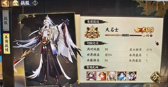 阴阳师斗技小赛季攻略-火山队冲击前10%实战攻略 阴阳师斗技小赛季攻略-火山队冲击前10%实战攻略