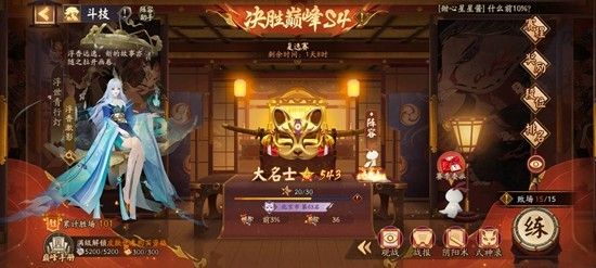 阴阳师斗技小赛季攻略-火山队冲击前10%实战攻略