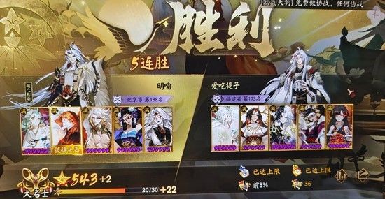 阴阳师斗技小赛季攻略-火山队冲击前10%实战攻略 阴阳师斗技小赛季攻略-火山队冲击前10%实战攻略