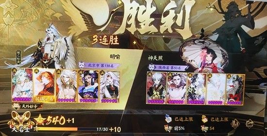 阴阳师斗技小赛季攻略-火山队冲击前10%实战攻略 阴阳师斗技小赛季攻略-火山队冲击前10%实战攻略