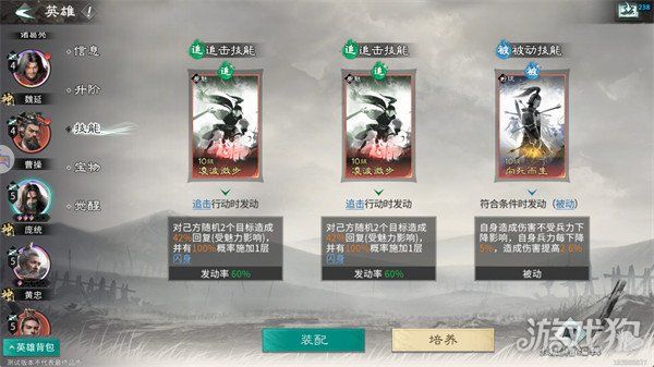 三国天下归心-最强连环群伤队搭配攻略 三国天下归心-最强连环群伤队搭配攻略