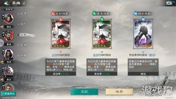 三国天下归心-最强连环群伤队搭配攻略 三国天下归心-最强连环群伤队搭配攻略