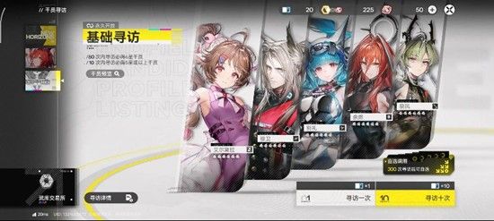 明日方舟：终末地抽卡资源解析-抽卡资源获取全攻略