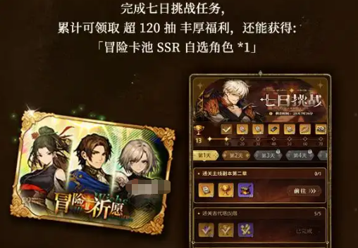 风之痕迹限时活动全攻略-风之痕迹公测玩法与奖励全解析
