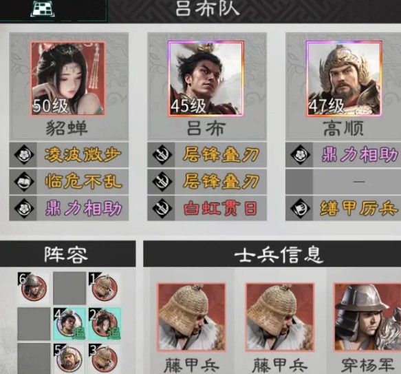 三国天下归心高顺阵容如何搭配-高顺最强阵容搭配解析