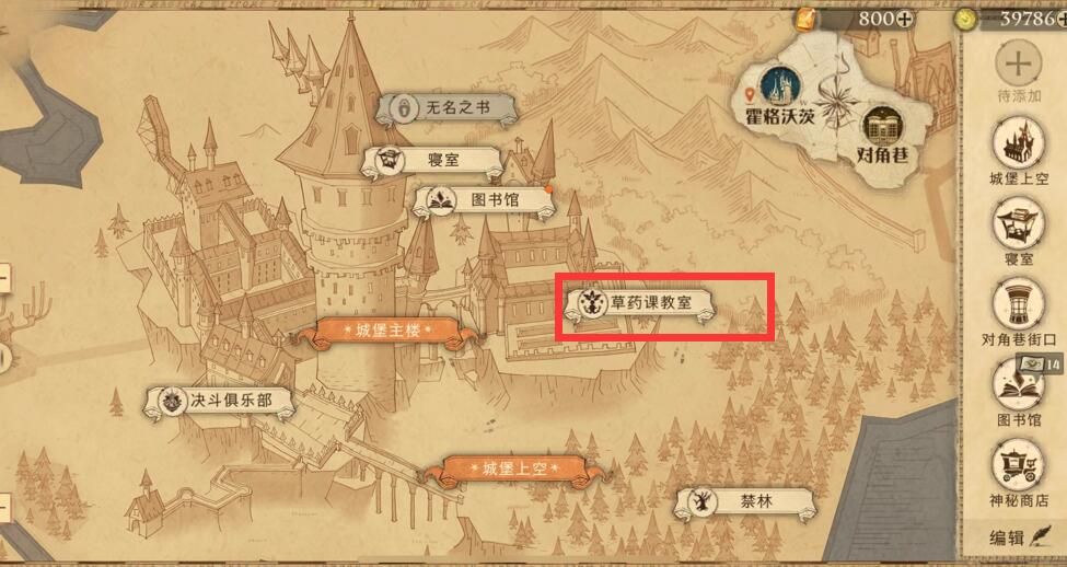 哈利波特魔法千万别给幼苗攻略 哈利波特魔法千万别给幼苗攻略