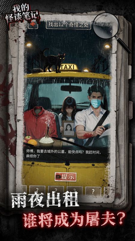 2026好玩的怪谈游戏榜单分享 人气高的怪谈游戏排行榜下载 2026好玩的怪谈游戏榜单分享 人气高的怪谈游戏排行榜下载