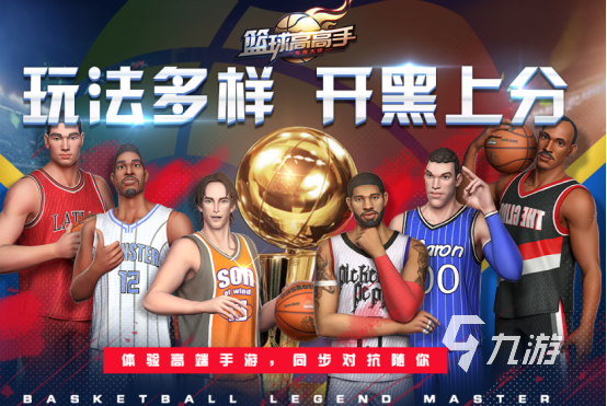 耐玩的篮球游戏下载哪些 2026好玩的篮球游戏排名 耐玩的篮球游戏下载哪些 2026好玩的篮球游戏排名