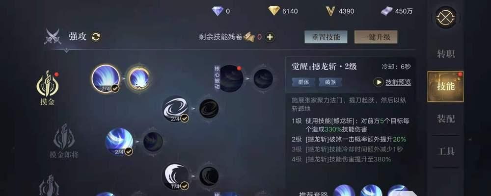 提升生活装备技能，攻略一网打尽（掌握生活装备技能，轻松升级生活质量）