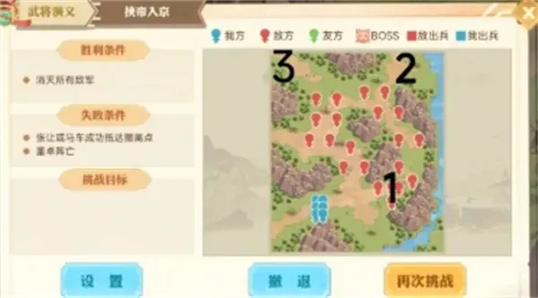 英杰传董卓武将演义第三关攻略-详细通关解析