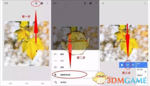 《绿叶修图》蒙版工具教程 《绿叶修图》蒙版工具教程