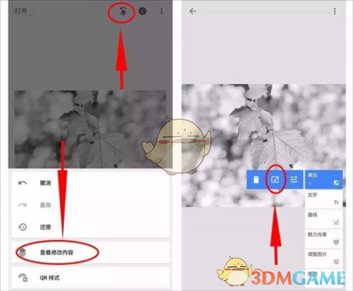 《绿叶修图》蒙版工具教程 《绿叶修图》蒙版工具教程