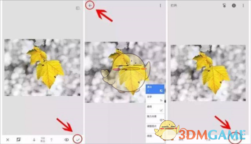《绿叶修图》蒙版工具教程 《绿叶修图》蒙版工具教程