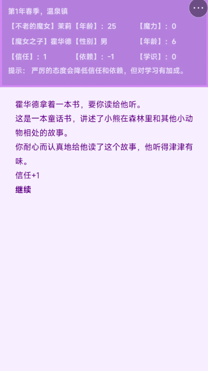 不老魔女和她的孩子们手游公测时间揭晓 不老魔女和她的孩子们手游最新爆料汇总