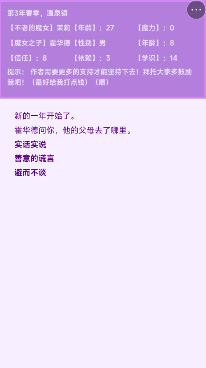 不老魔女和她的孩子们手游公测时间揭晓 不老魔女和她的孩子们手游最新爆料汇总 不老魔女和她的孩子们手游公测时间揭晓 不老魔女和她的孩子们手游最新爆料汇总