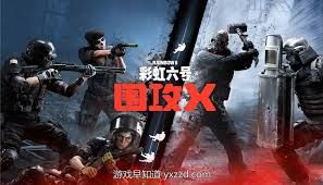 彩虹六号围攻X在哪买