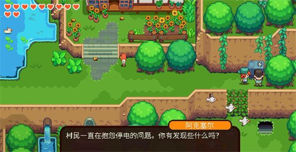 碧屿之下妮娅与不思议齿轮太阳能维修攻略