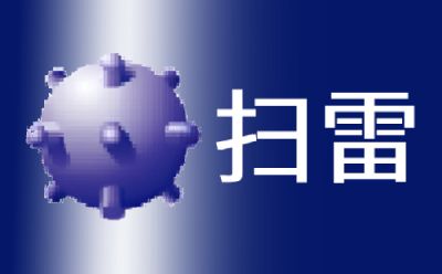 扫雷在线玩免下载无广告-网页版扫雷即点即玩