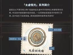 物华弥新无根之木太虚恒光系列装备有哪些技能
