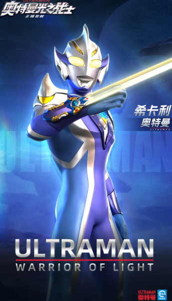 《奥特曼光之战士》新手开荒攻略