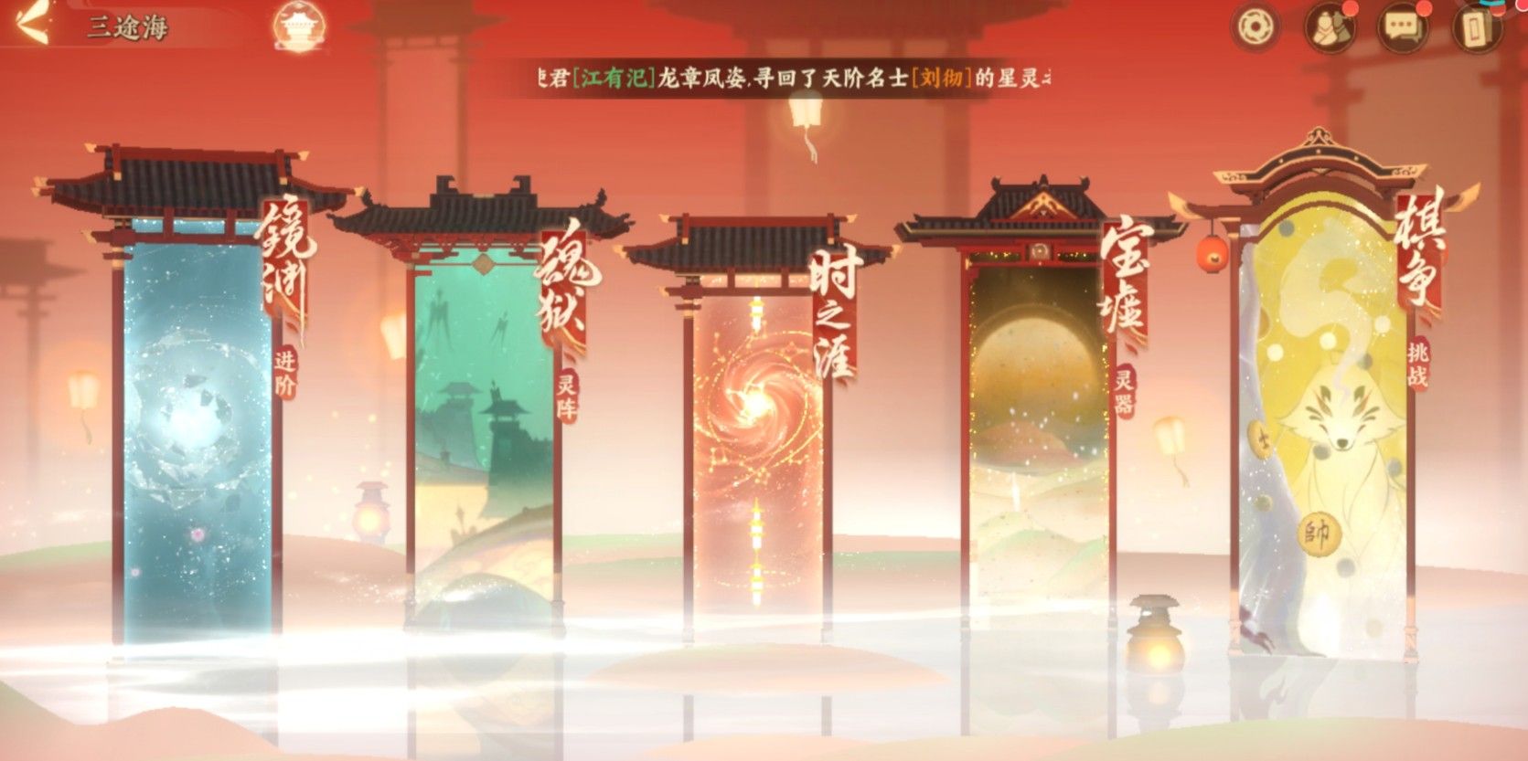 三途海玩法全解析：忘川风华录深度指南
