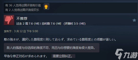 《零 红蝶 重制版》Steam首发多半好评 玩家 战斗难度得调整 《零 红蝶 重制版》Steam首发多半好评 玩家 战斗难度得调整