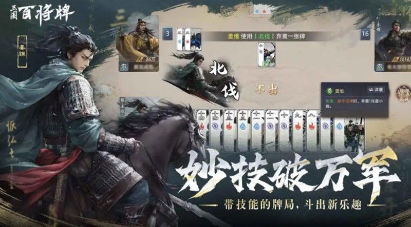 三国百将牌开荒有什么技巧 新手开局节奏把控攻略