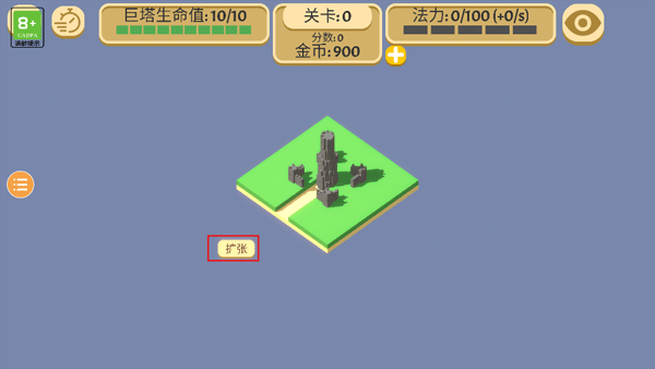 成长巨塔中文版