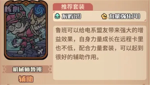 《我的咸鱼卡组》奥丁电击队玩法搭配详解-核心阵容与特点解析 《我的咸鱼卡组》奥丁电击队玩法搭配详解-核心阵容与特点解析