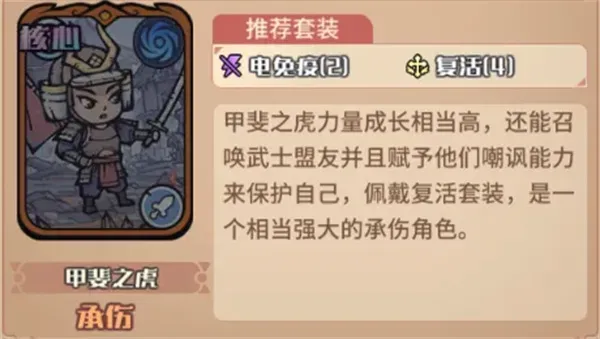 《我的咸鱼卡组》奥丁电击队玩法搭配详解-核心阵容与特点解析 《我的咸鱼卡组》奥丁电击队玩法搭配详解-核心阵容与特点解析