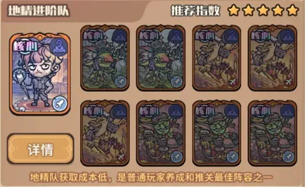 《我的咸鱼卡组》地精进阶队玩法搭配详解-高效击杀与低成本培养 《我的咸鱼卡组》地精进阶队玩法搭配详解-高效击杀与低成本培养