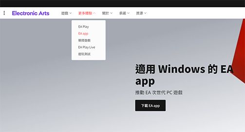 ea官网下载-eaapp安装教程详解