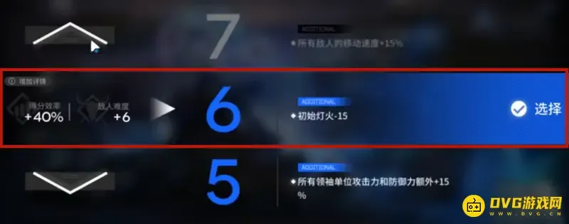 《明日方舟》水月肉鸽15个扩展难度详解-难度与得分效率一览 《明日方舟》水月肉鸽15个扩展难度详解-难度与得分效率一览
