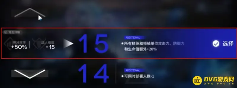 《明日方舟》水月肉鸽15个扩展难度详解-难度与得分效率一览 《明日方舟》水月肉鸽15个扩展难度详解-难度与得分效率一览
