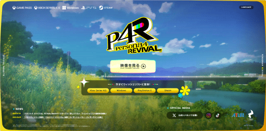 《女神异闻录4》重制热度逐渐提升！Xbox发布会已确认！